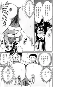 [Chanpon Miyabi] Haha wa Sexy Idol 2 [Chinese] [魔劍个人汉化]