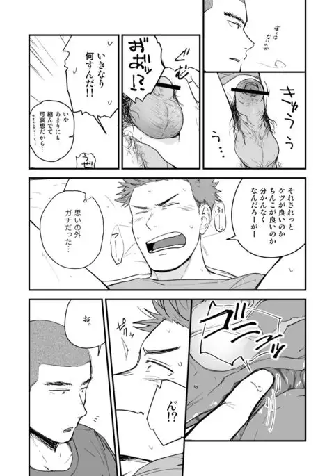 尻は絶対ムリだって！！