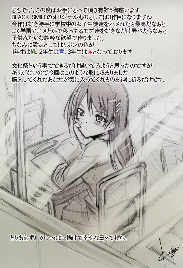 JK Mesubuta Bunkasai ~Zenkou Seito to Tanetsuke Sex Shihoudai~