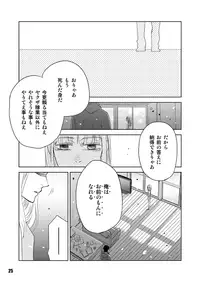 [G2 (Shiga Sumito)] Heavy Gauge (Sengoku Basara) [Digital]