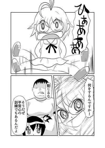 Nekketsu Dodge Shoujo Himitsu Tokkun 02