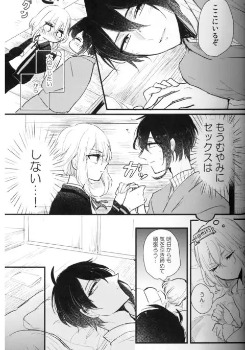 Ore wa Mikazuki no Karada Meate nanka ja Nai