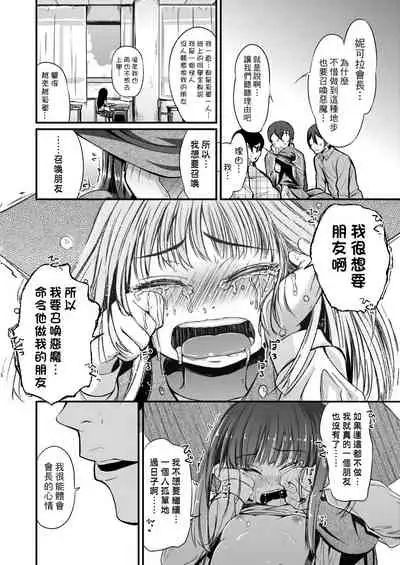 Kobetsu Ecchi Shidou Juku | 個別的性愛指導塾