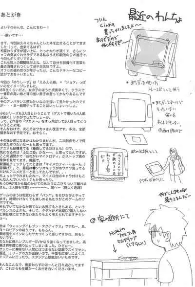 (COMITIA72) [Wancho-ke (Wancho)] Jitsuyou-bon