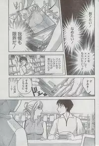 Monthly Vitaman 2008-08