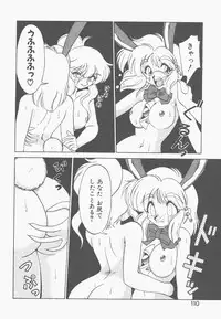 [Neriwasabi] Shinzou Ningen Struggle Bunny 1