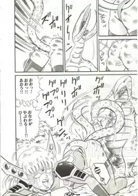 [Goblin] Tainai Hassha