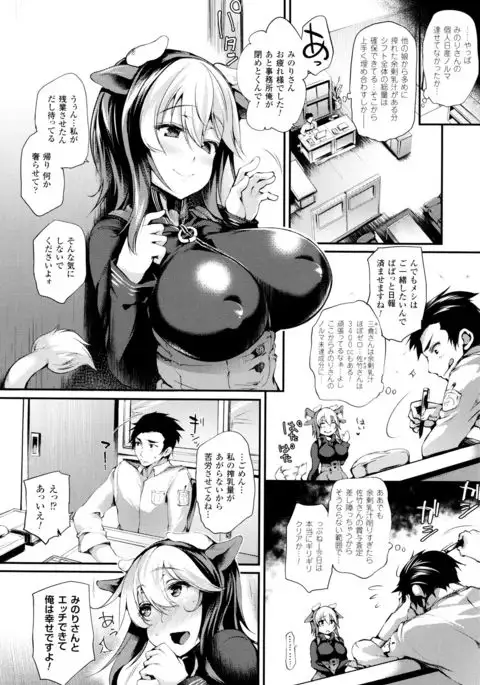 Sakusaku Meat Pie + Melonbooks leaflet