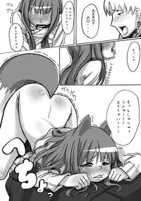 [NULL Mayu (Chimosaku)] HOROyoi (Spice and Wolf) [Digital]