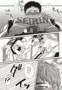 (HaruCC18) [INUZINI (Kanzaki)] Ikenai Koto Kai (Kuroko no Basuke)