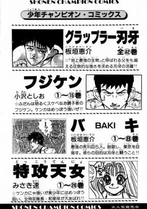 Phantom Rei - Volume 03