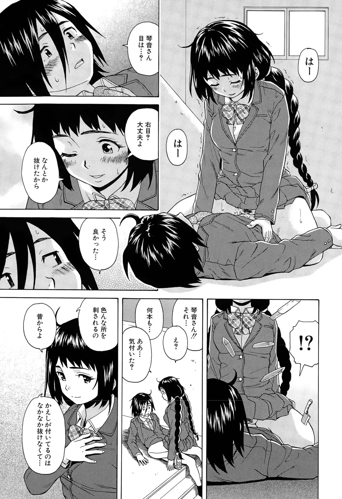 Boku to Kanojo to Yuurei to Ch. 1-3
