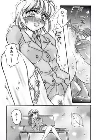 [Amagi Kei] Otome Chinpo