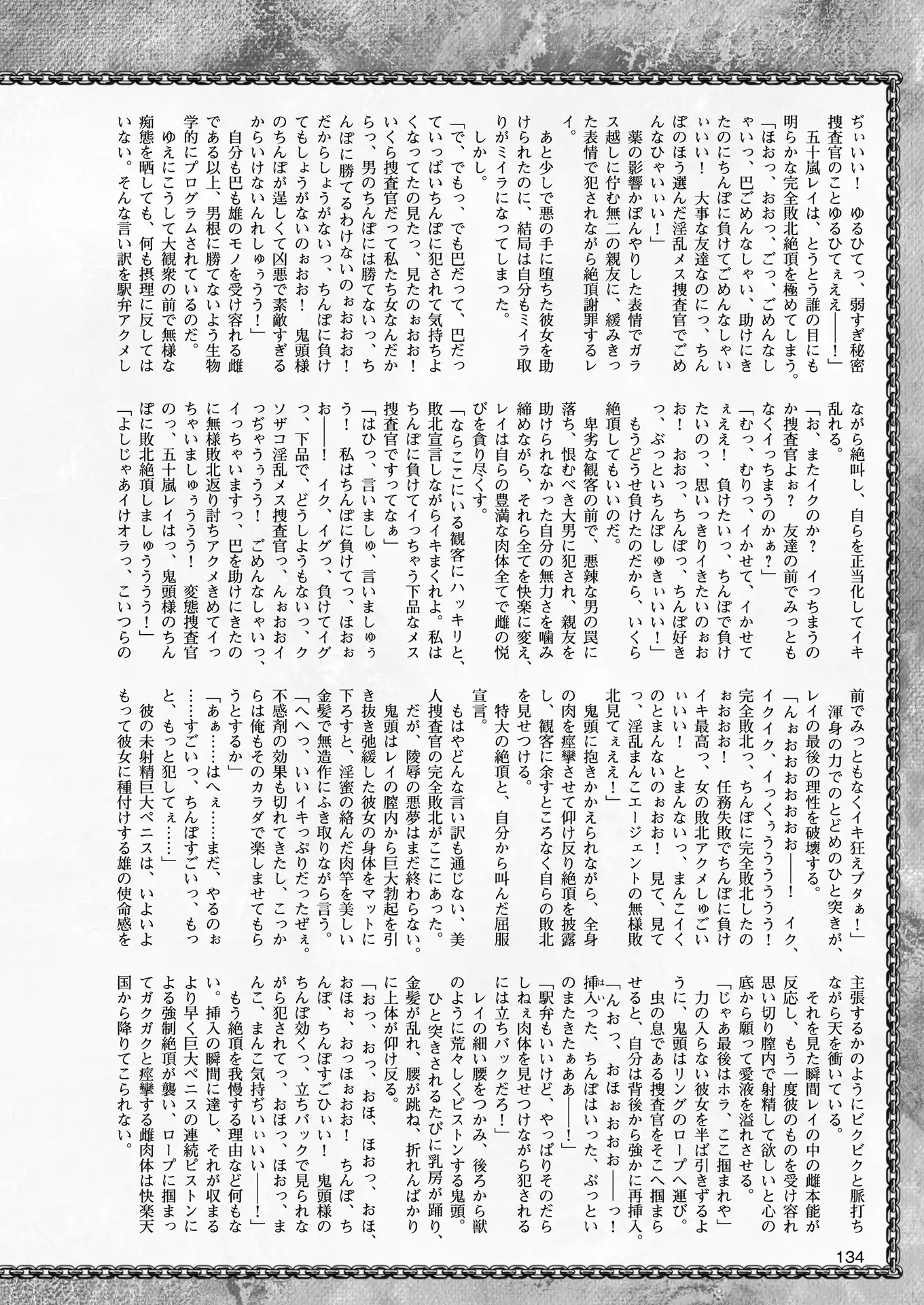 2D Dream Magazine 2018-08 Vol. 101