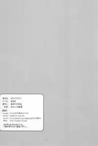 (C81) [Nurume (Amakara Surume)] Puni Puni Maria (Boku wa Tomodachi ga Sukunai)