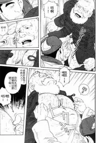 [田亀源五郎]雪原渺々[Chinese]