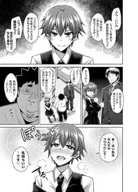 [Nikusoukyuu.] Aphrodisiac Switch Ch. 1-9