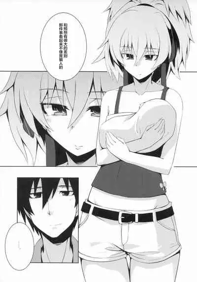 (COMIC1☆5) [Catcher's mitt of silver (Kaname Nagi)] ~Giniro no Negai~ (DARKER THAN BLACK) [Chinese] [忆之风汉化组]