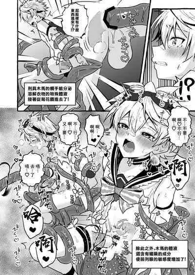 Ero Trap Hikyou nante Aru wakenai daro丨提瓦特大陸上根本就不存在什麼澀澀陷阱秘境吧