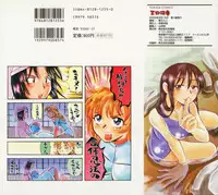 [Ono Kenuji(Kei Enji)] Ero-Gappa