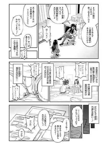 Yatte Minakerya Wakaranai