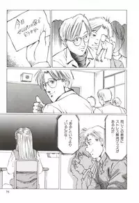 [Manno Rikyuu] Shoujo Gangu