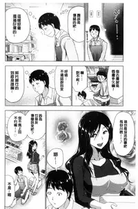 [Aoi Shou] Dogeza Oppai! | 跪下來仰望美乳! [Chinese]