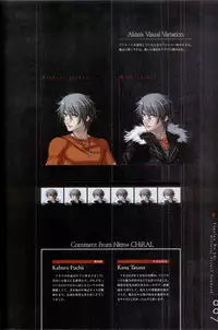 Togainu no chi - Official Visual Fan Book