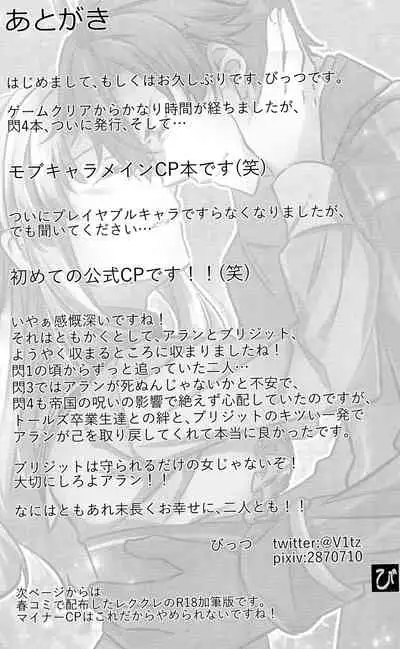 Affection & Blessing