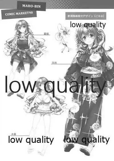 (C90) [MAHO-BIN (Piromizu)] The draft of work III (Amakano)