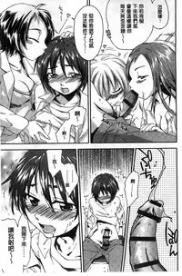 [Yuuki Homura] Houkago Love Royal | 放課後愛慾的女王陛下 [Chinese]