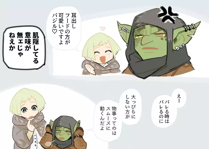 Futanari Elf x Hagure Goblin