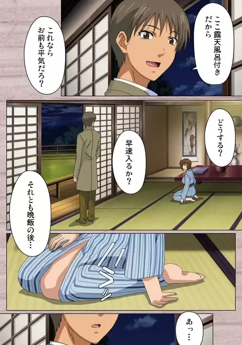 First Love Kasumi Complete Ban