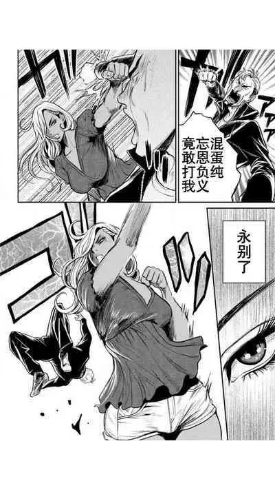 Yankee Gal Junjou | 不良辣妹❤纯情