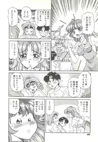 [Wolf Tarou] Mecha ike Sanshimai