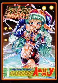 [Mayoineko (various)] Dungeon Explorer (Phantasy Star Online)