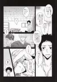 (SPARK7) [plus plus (Yamori)] Heart no K (Persona 4)