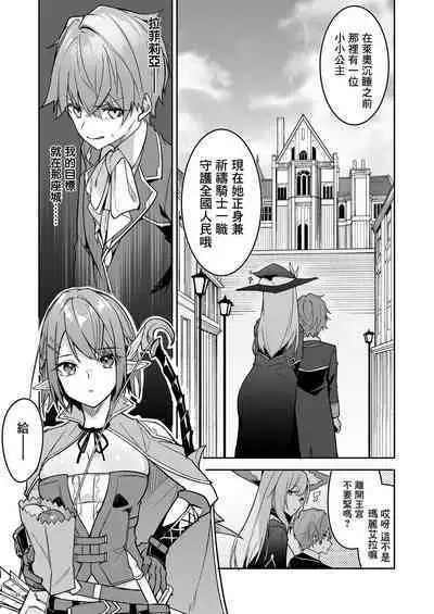 Goblin kara Hajimeru Sekai Seifuku 1