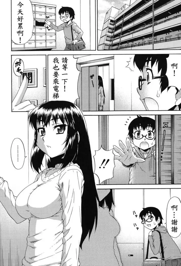 Avatar Trance! Ch. 1-8 [Digital