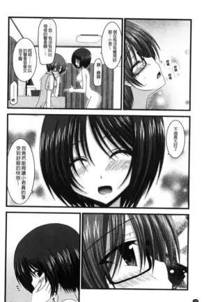 Roshutsu Shoujo Yuugi Mishima Hikaru no Seiheki Chu