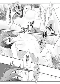 [Chijoku An] Choukyou no Kokuin ~Joseika Omocha ni Sareta Seinen~