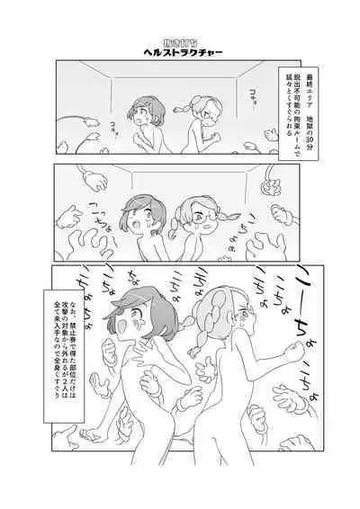 Kusuguri shoujo no haiboku