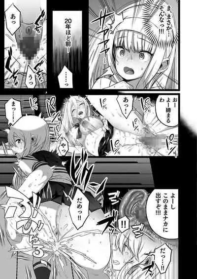 [Mamaldasia] Boku to Mama no Himegoto