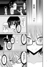 [valssu (Charu)] Roshutsu Shoujo Nikki 11 Satsume [Digital] [Chinese] [尼尔个人汉化]