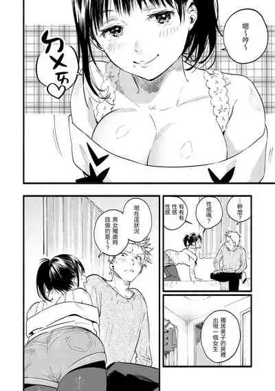 [Higashide Irodori] Irotoridori | 色彩繽紛 [Chinese] [Digital]