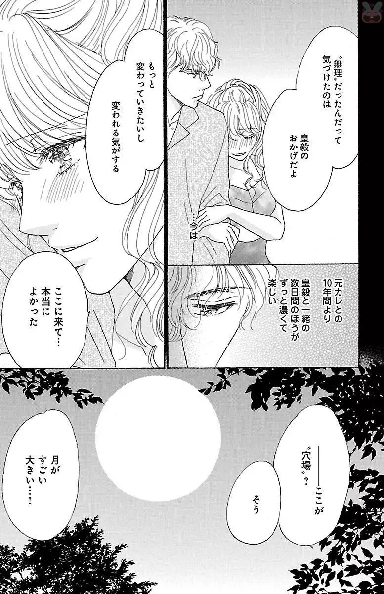 kuro joushi no ame to muchi