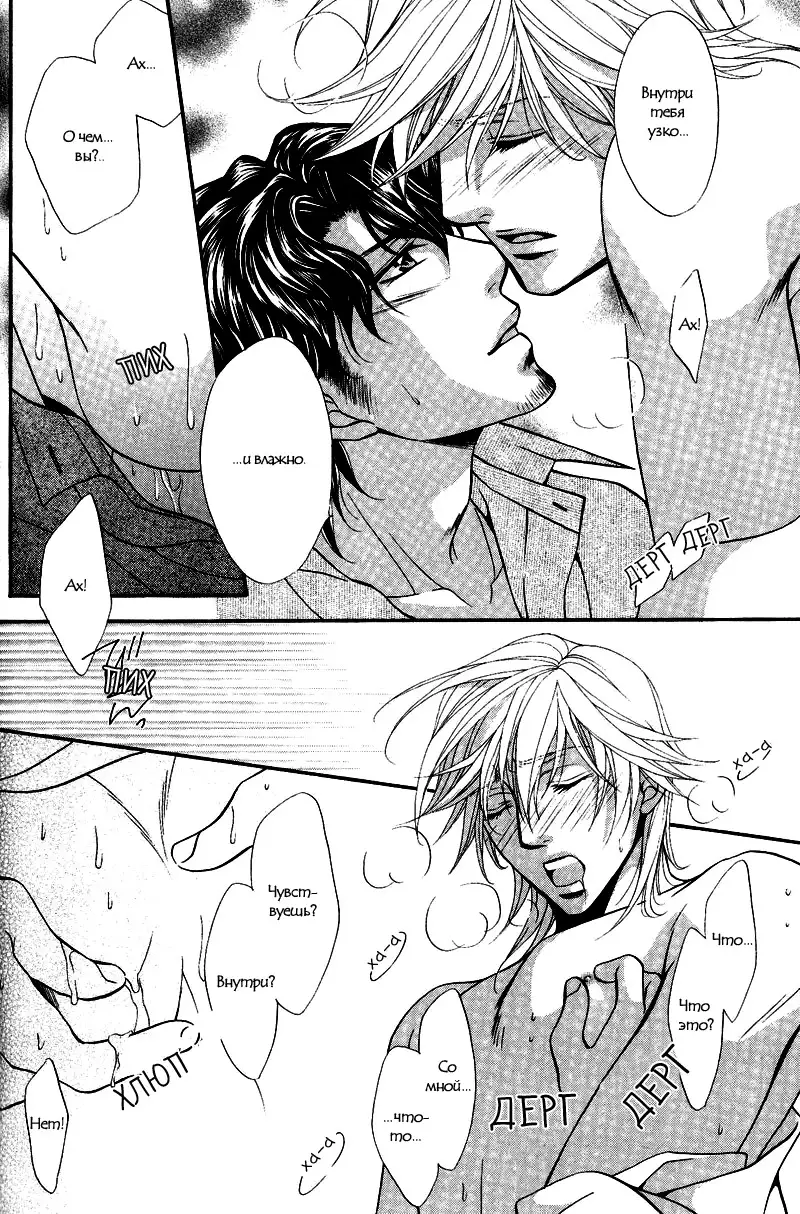 Sono Kuchibiru ni Ai o - Love & Lips