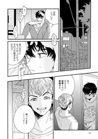 [Thanat] Sneaky Red [Digital]