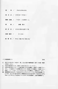 (C62) [Studio Wallaby (Kika = Zaru)] Xenomode (Xenosaga)