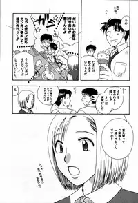 [Suzuki Mira] Koi Koi